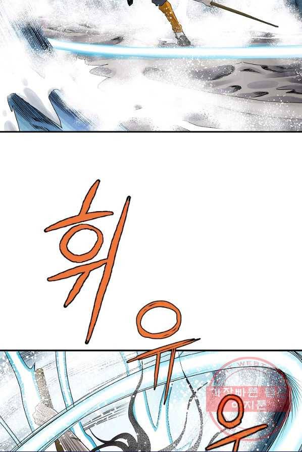 궁귀검신(카카오) 79화 80