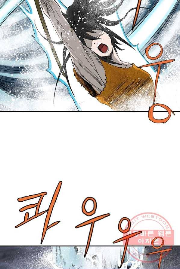 궁귀검신(카카오) 79화 81