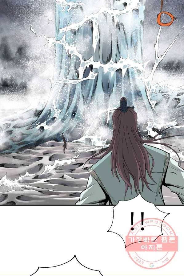 궁귀검신(카카오) 79화 82
