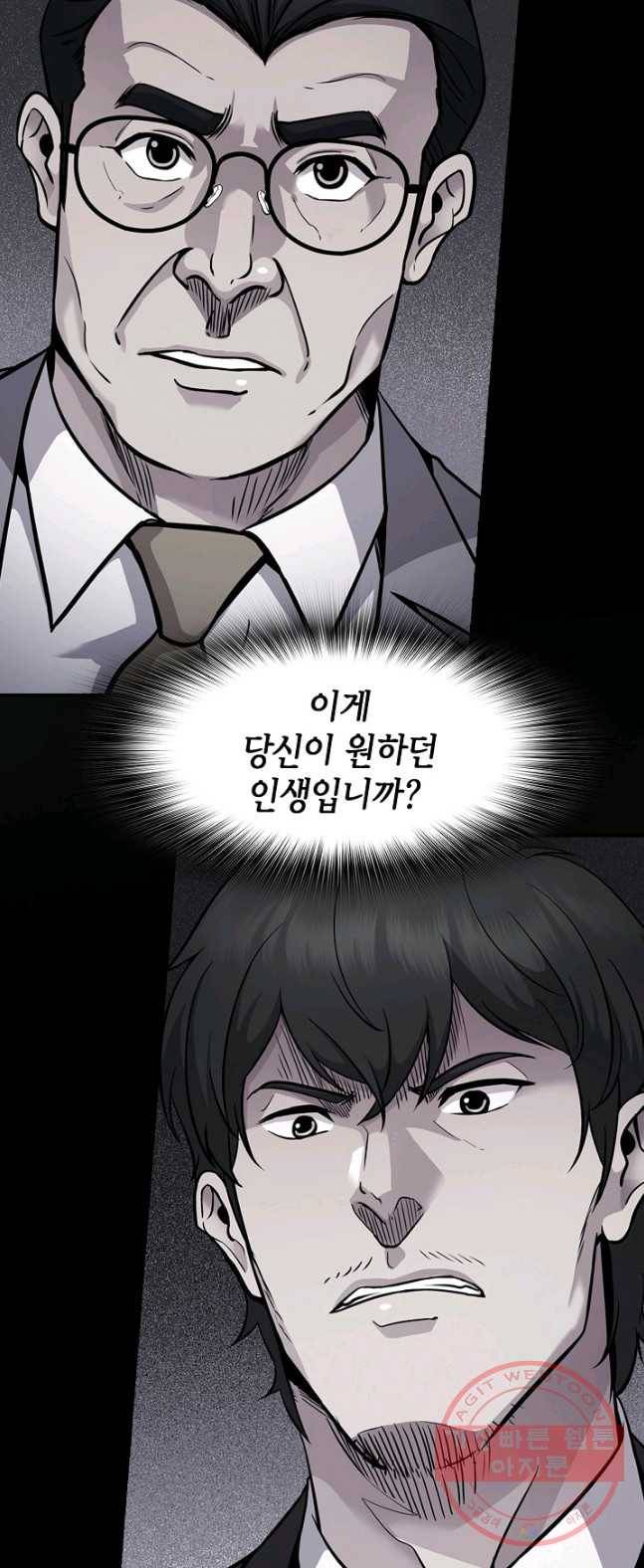 어게인 마이 라이프 131화 4