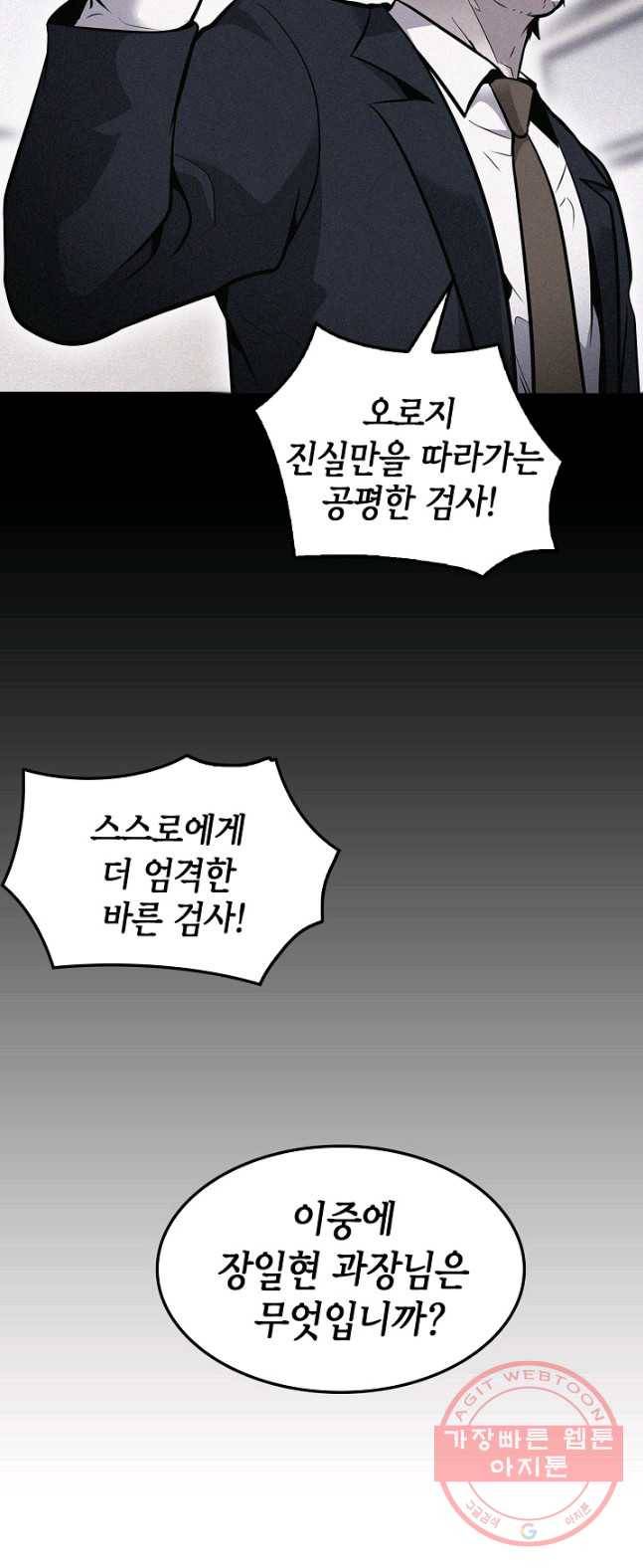 어게인 마이 라이프 131화 9