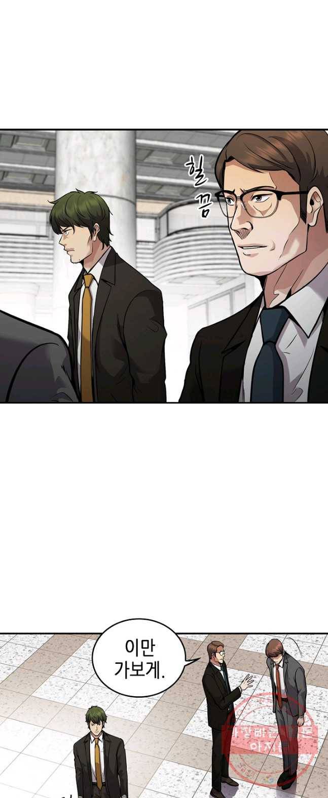 어게인 마이 라이프 131화 14