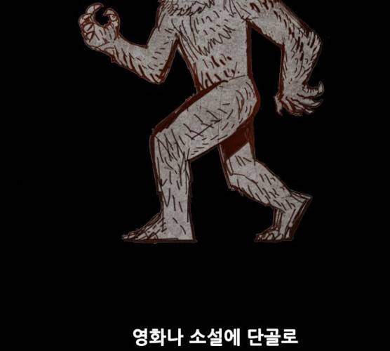 트롤트랩 2부 56화 2