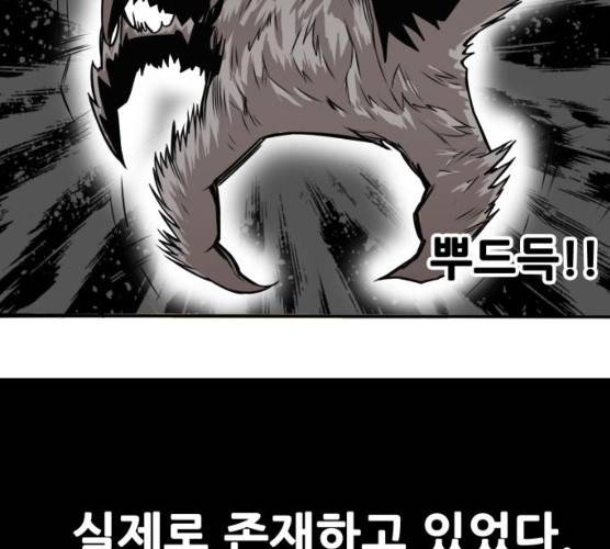 트롤트랩 2부 56화 5