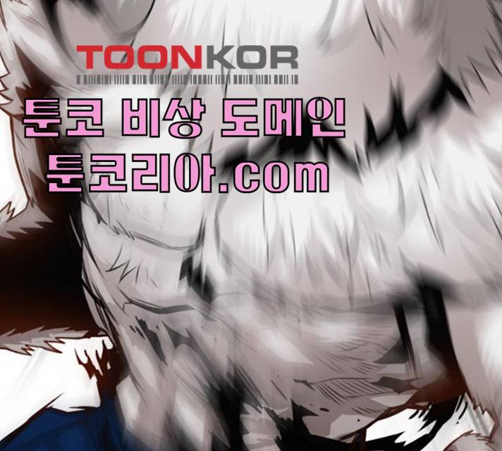 트롤트랩 2부 56화 10