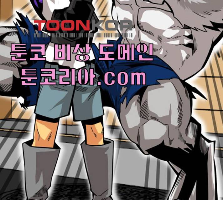 트롤트랩 2부 56화 18