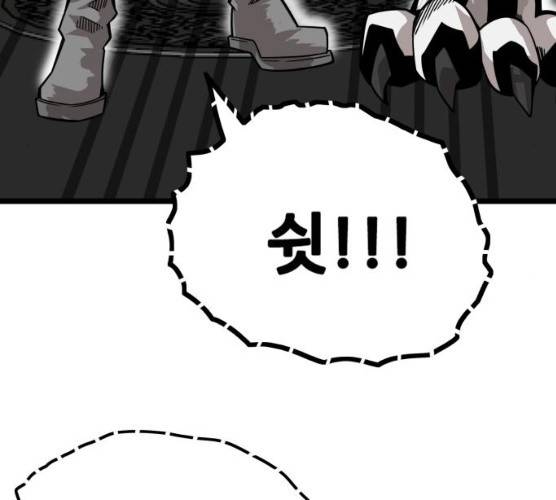 트롤트랩 2부 56화 19