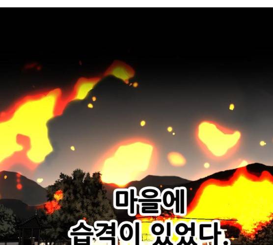 트롤트랩 2부 56화 33