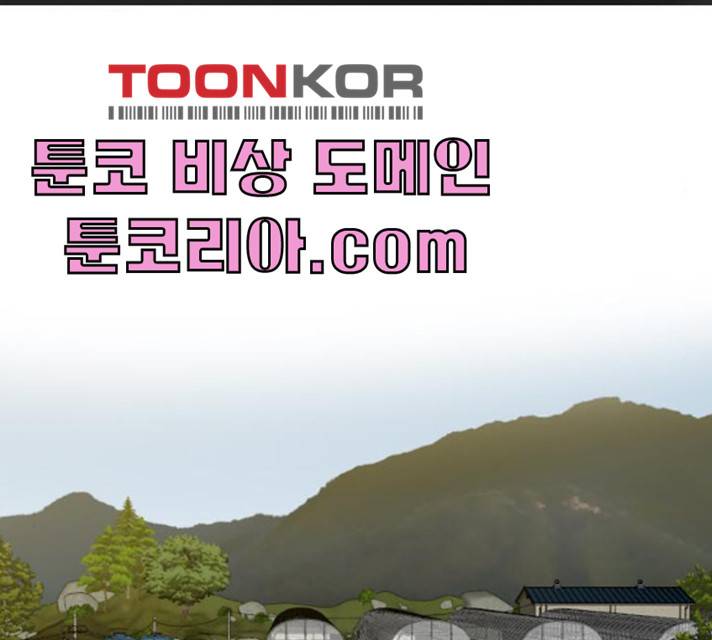 트롤트랩 2부 56화 37