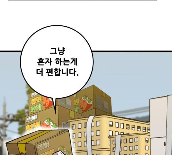 트롤트랩 2부 56화 40