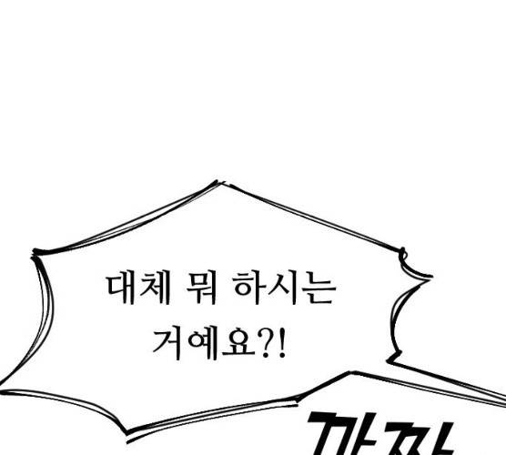 유리와 유리와 유리 28화 6
