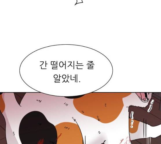 유리와 유리와 유리 28화 11