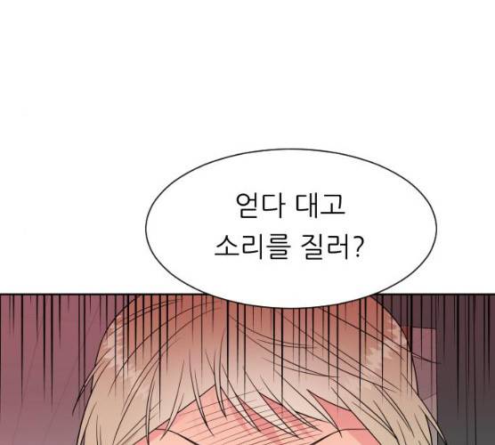 유리와 유리와 유리 28화 13