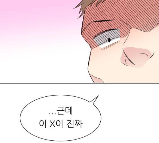 유리와 유리와 유리 28화 27