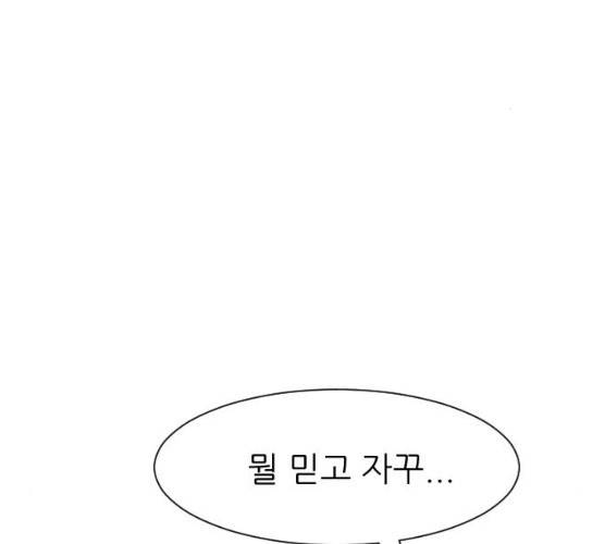 유리와 유리와 유리 28화 28