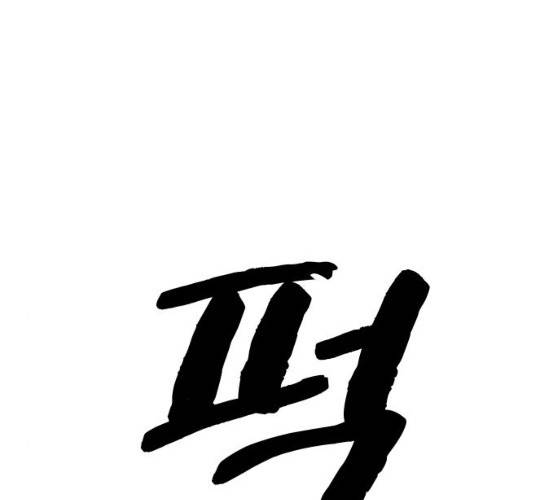 유리와 유리와 유리 28화 33
