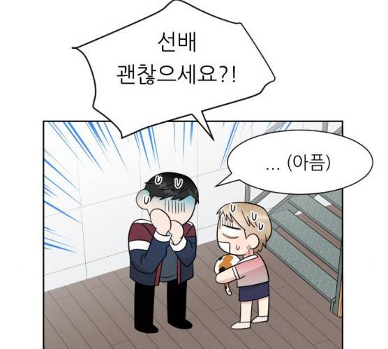 유리와 유리와 유리 28화 42