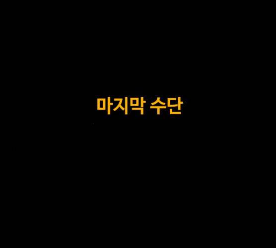 카루나 42화 44