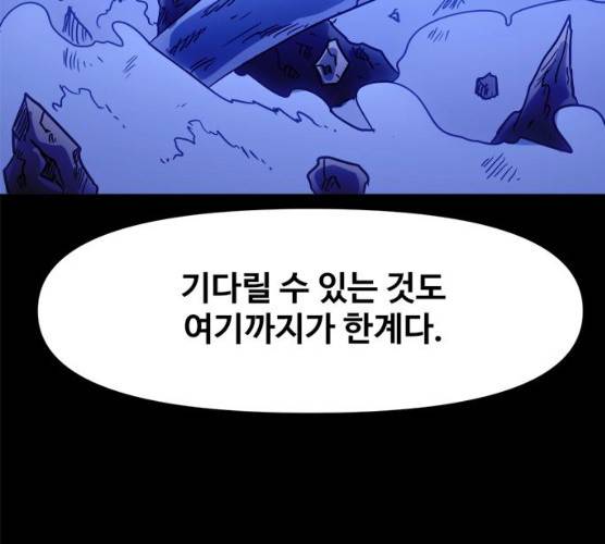 카루나 42화 48