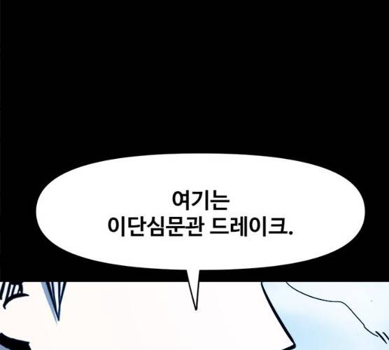 카루나 42화 49