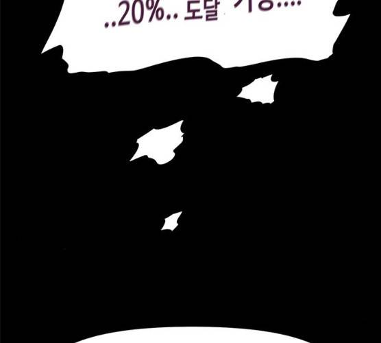카루나 42화 54
