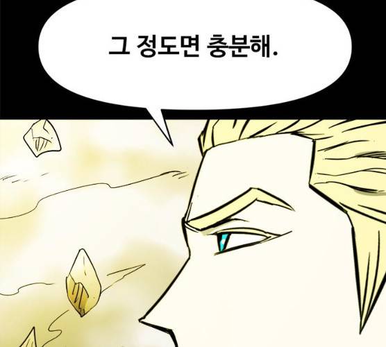 카루나 42화 55