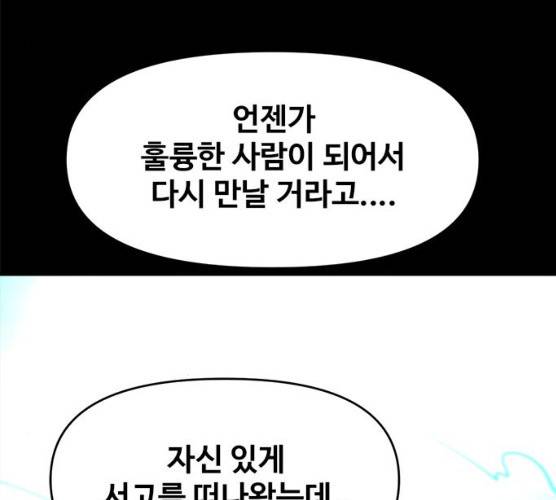 카루나 42화 92