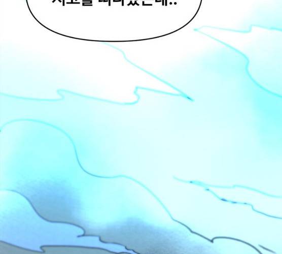 카루나 42화 93
