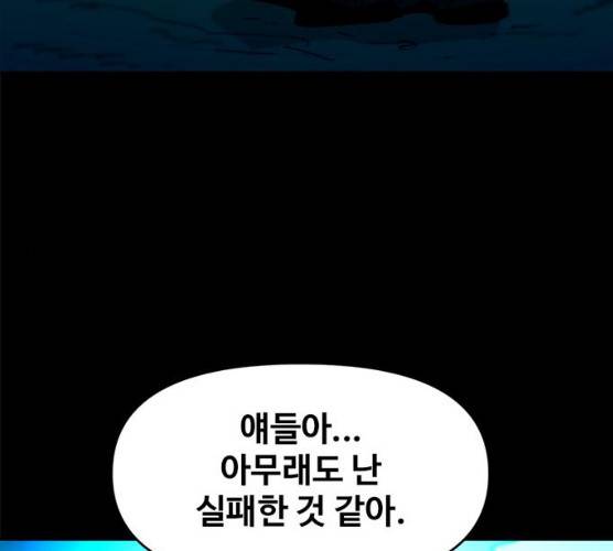 카루나 42화 95