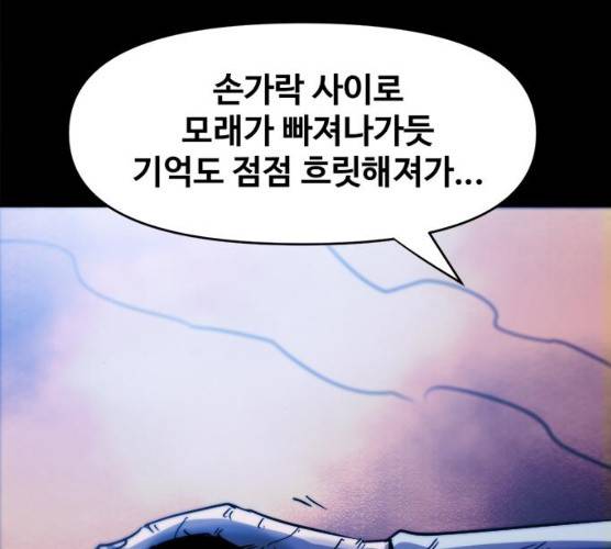 카루나 42화 100