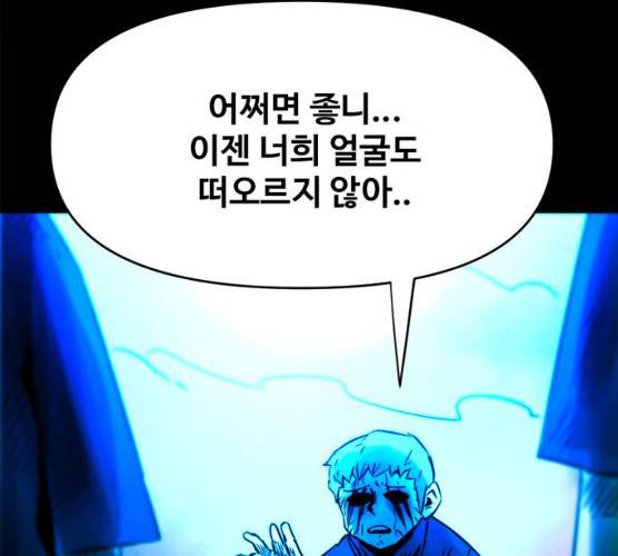 카루나 42화 102