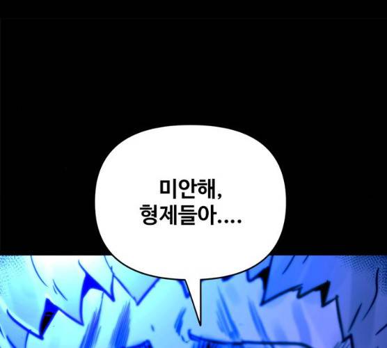 카루나 42화 104