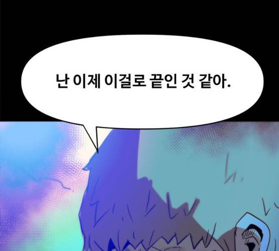 카루나 42화 110