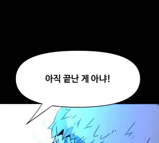 카루나 42화 114