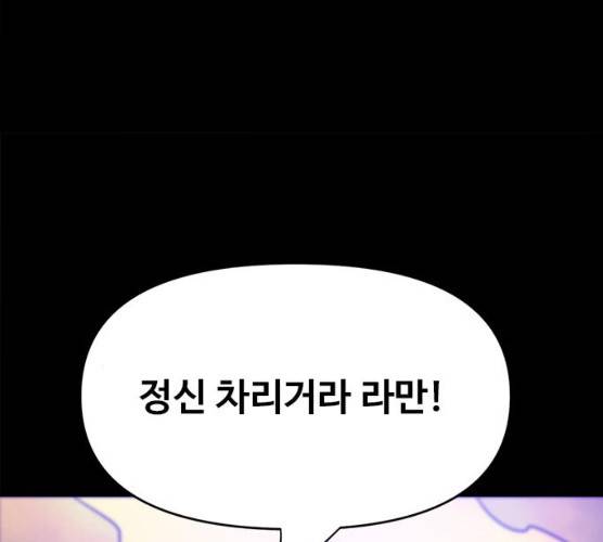 카루나 42화 116