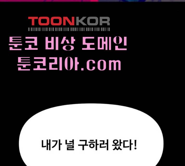 카루나 42화 118