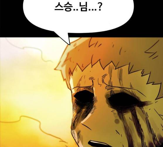 카루나 42화 121
