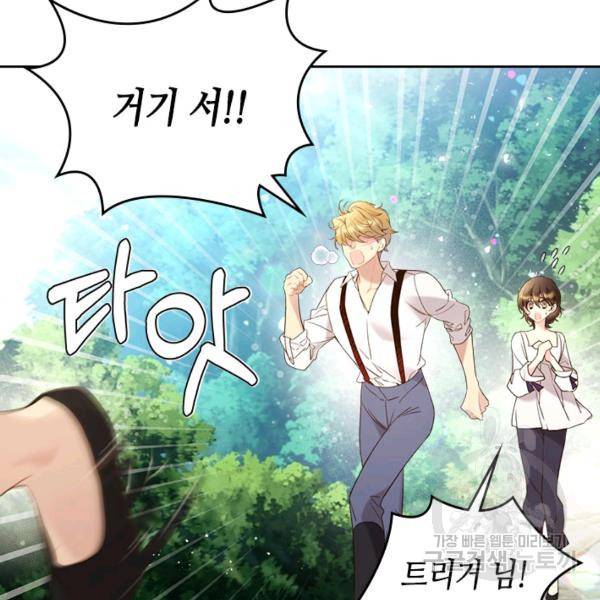 베아트리체 66화 7