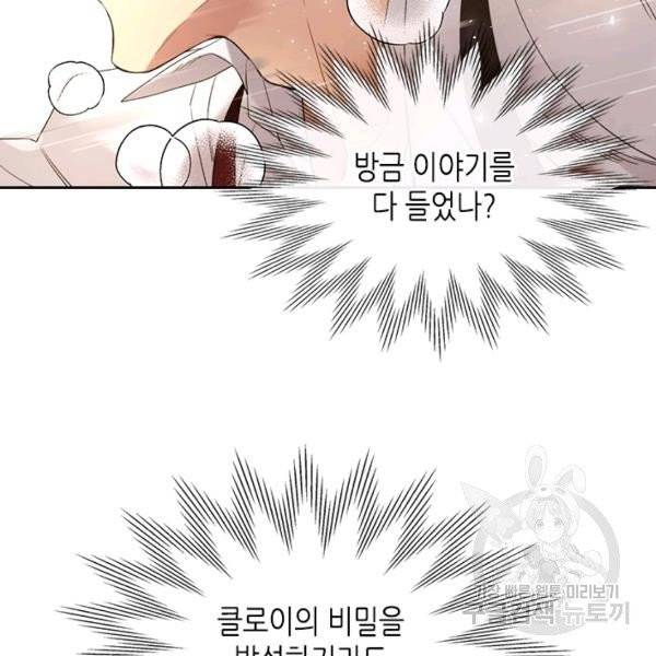 베아트리체 66화 9