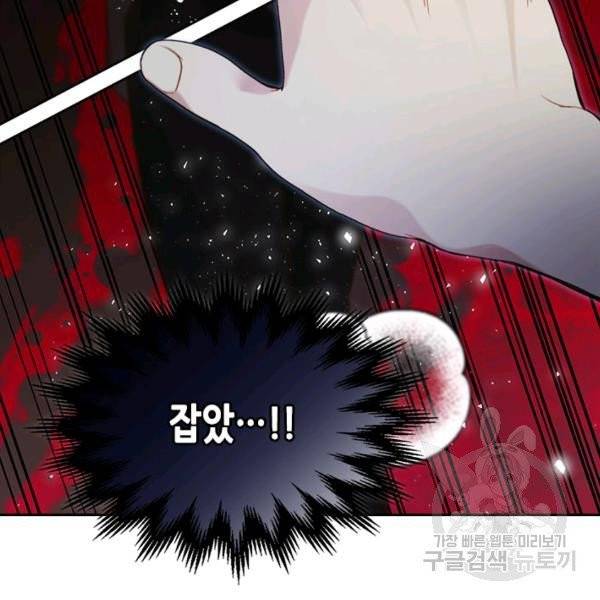 베아트리체 66화 12