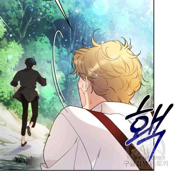 베아트리체 66화 17