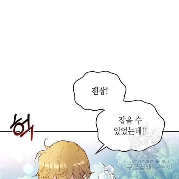 베아트리체 66화 18