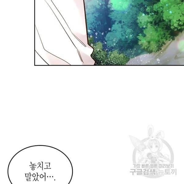 베아트리체 66화 21