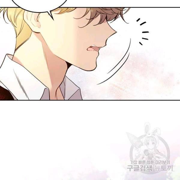 베아트리체 66화 22