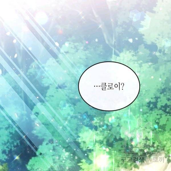 베아트리체 66화 23