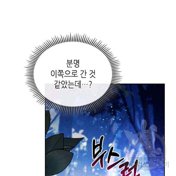 베아트리체 66화 26