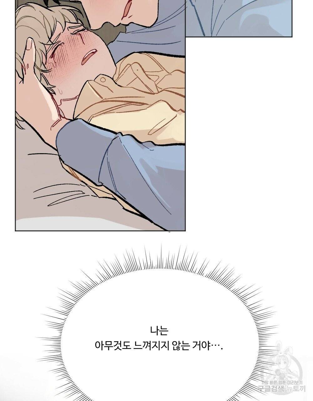 오메가 버스 정류장 12화 7