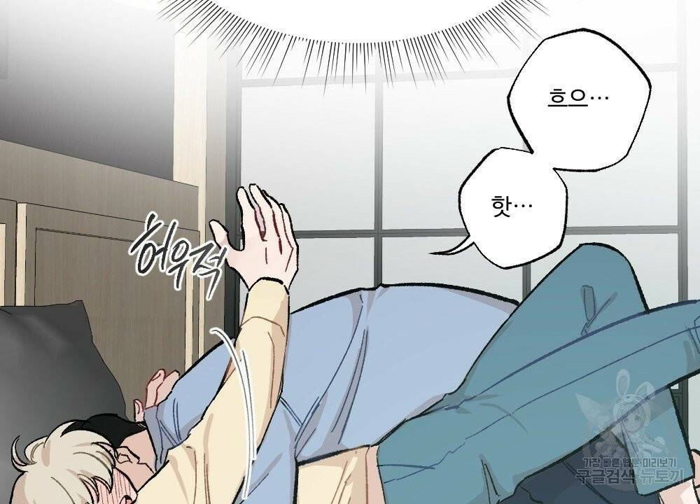 오메가 버스 정류장 12화 8