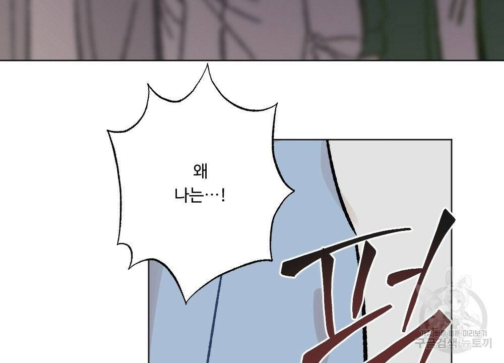 오메가 버스 정류장 12화 12