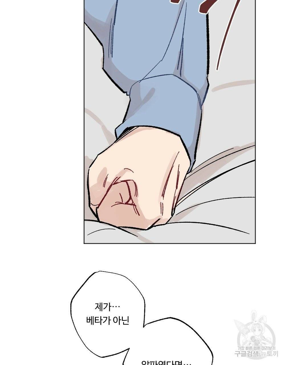 오메가 버스 정류장 12화 13